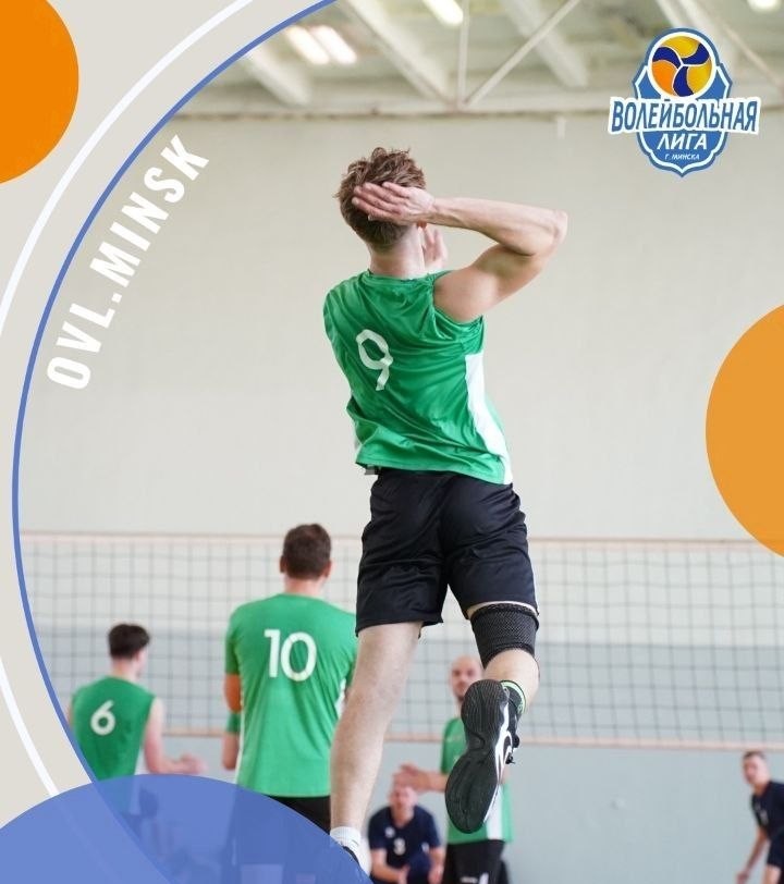 🏐 СТАРТ СЕЗОНА 29.09