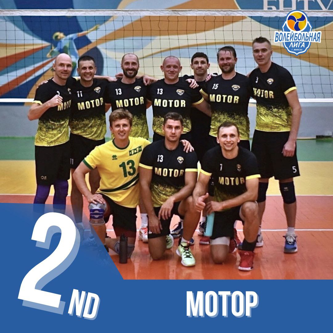 2 место - команда Мотор
