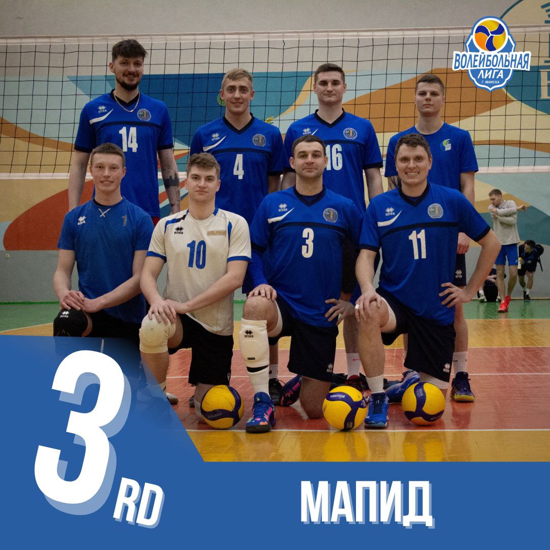 3 место - команда Мапид
