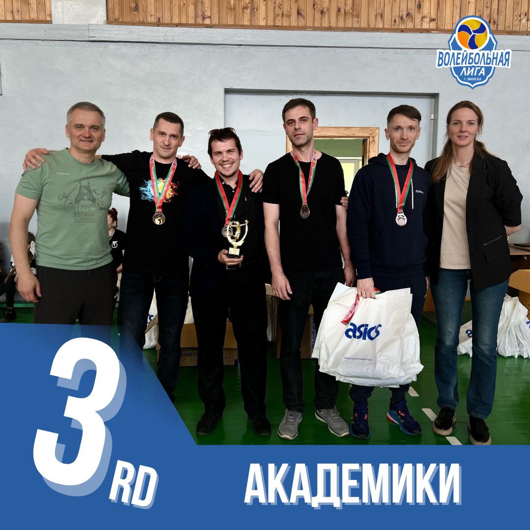 3 место - команда Академики