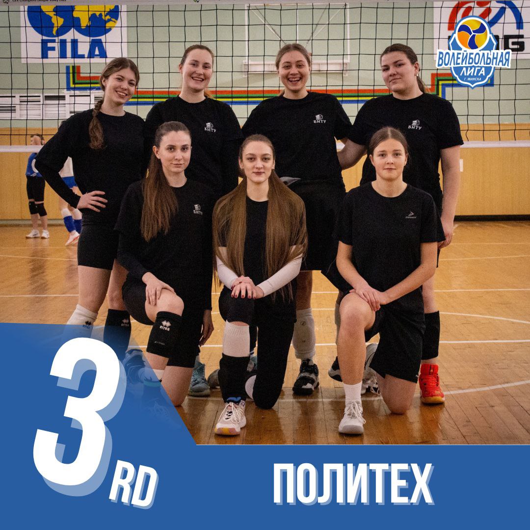 3 место - команда Политех